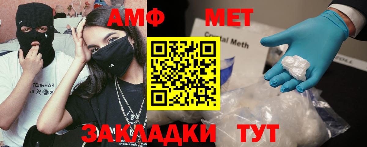 Amphetamine VHQ  АМФ  Вышний Волочёк  Вход с VPN 