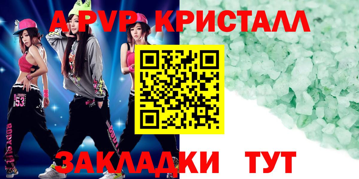 Альфа ПВП крисы CK Вышний Волочёк