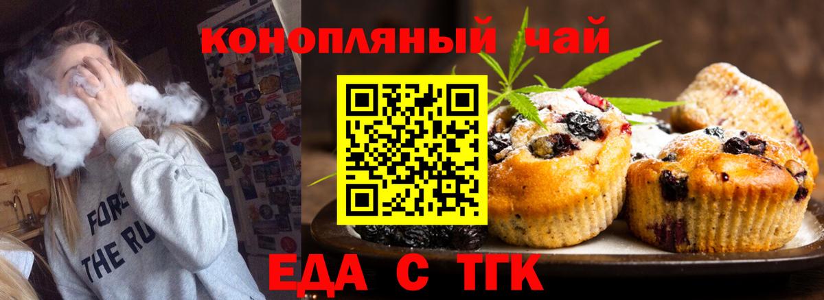 Вышний Волочёк  Canna-Cookies конопля  Вход с VPN 