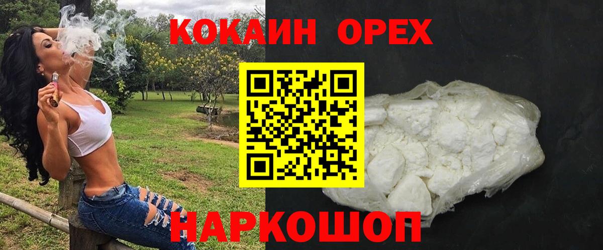 Cocaine Эквадор  Вход с VPN  Вышний Волочёк  Cocaine Columbia 