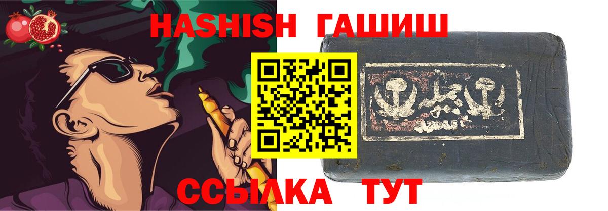 ГАШИШ  ГАШ убойный  Вход с VPN  Гашиш хэш  Вышний Волочёк 