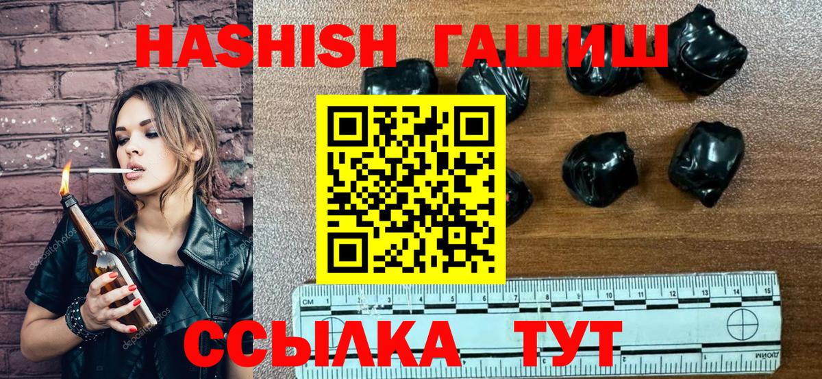 ГАШИШ Cannabis Вышний Волочёк