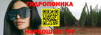 каннабис Брянск