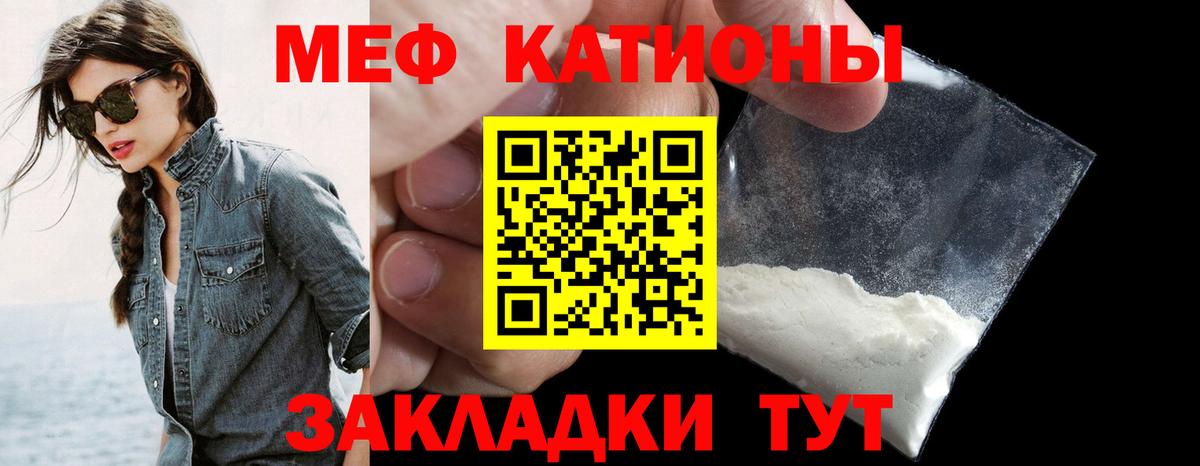 МЕФ VHQ  МЕФ мяу мяу  Вход с VPN  МЯУ-МЯУ  Вышний Волочёк  МЕФ 