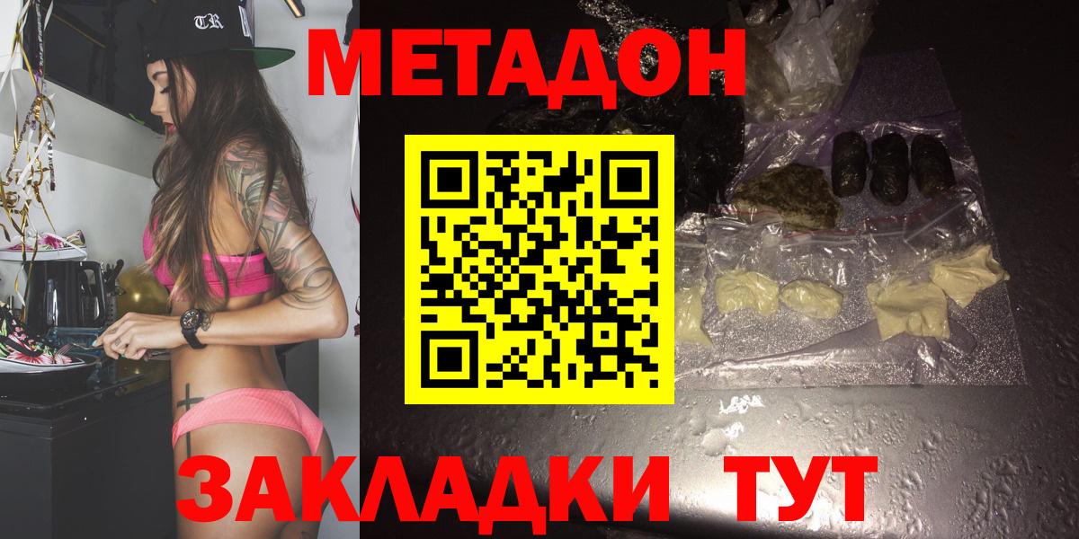 ссылка на мегу ССЫЛКА  Метадон methadone  Вышний Волочёк  Вход с VPN  МЕТАДОН белоснежный 