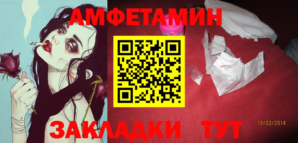 Метамфетамин  Первитин кристалл  Вышний Волочёк  Вход с VPN  Первитин кристалл 