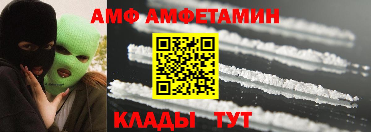 Метамфетамин мет Вышний Волочёк